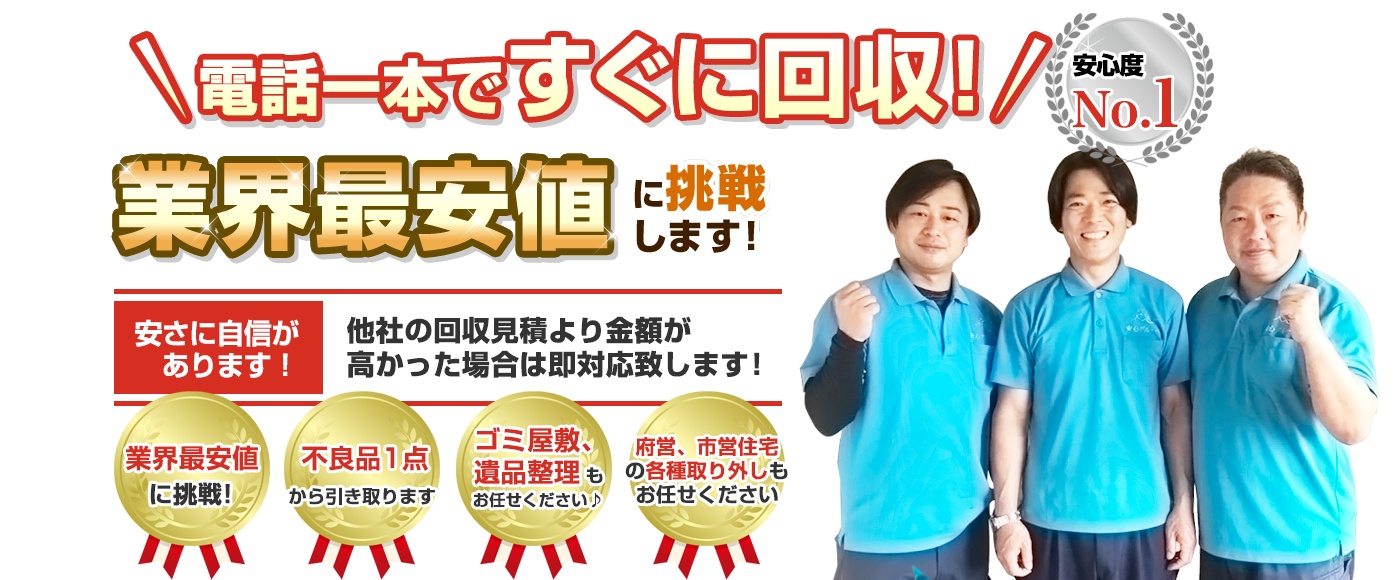 住宅ローン満納でお悩みの方、競売を避けたい方必見 大阪・兵庫の任意売却実績トップクラス! 相談無料 土日相談可(要予約) LINE相談も実施中!